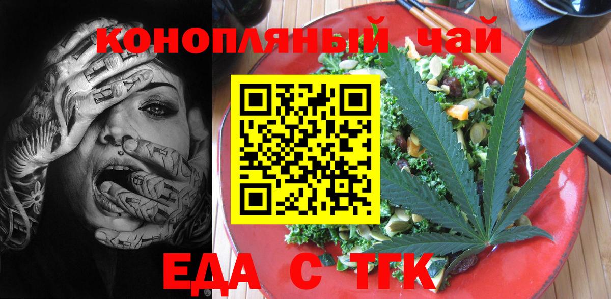 Кинель  Печенье с ТГК конопля  Вход с VPN 