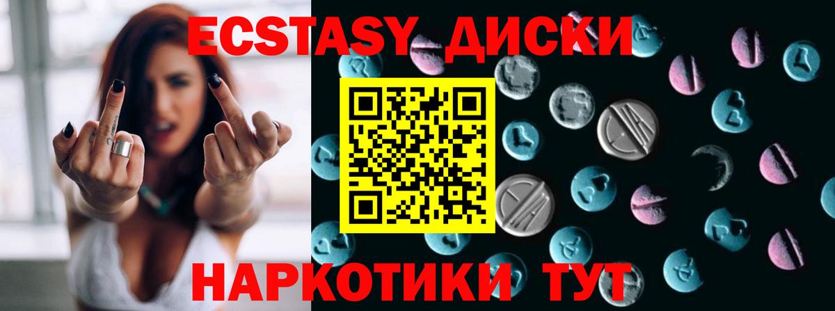 Ecstasy 99%  Экстази 280мг  Вход с VPN  Экстази  Кинель 