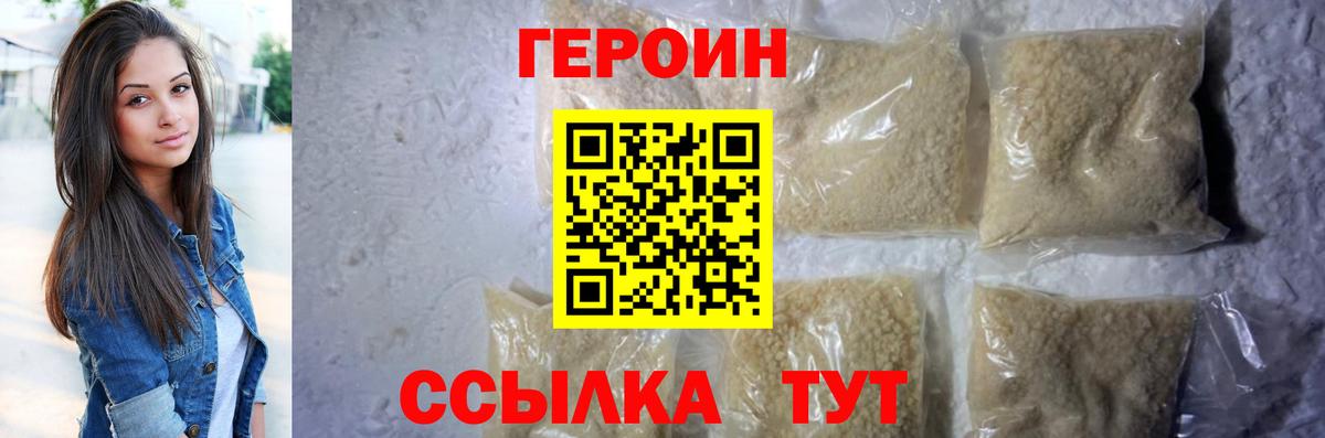 ГЕРОИН гречка Кинель
