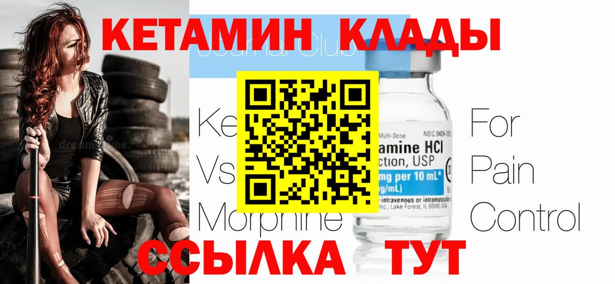 даркнет как зайти  КЕТАМИН VHQ  Вход с VPN  Кинель 