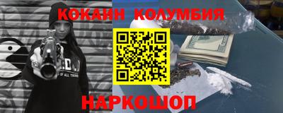 COCAINE Краснокаменск