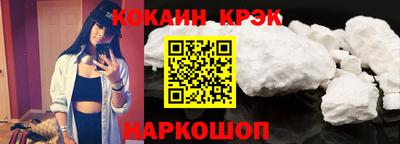COCAINE Краснокаменск