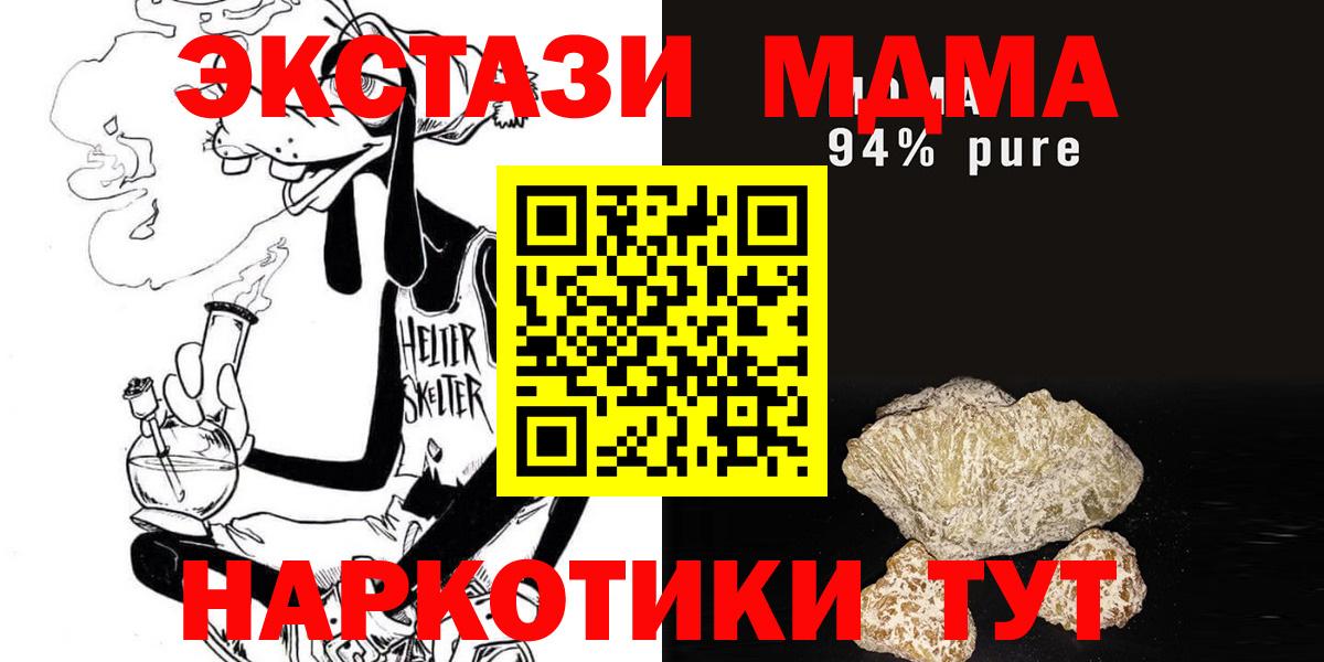 MDMA молли Кинель