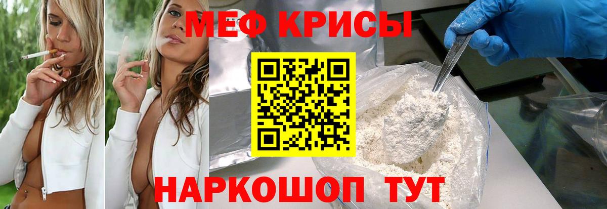 Меф мяу мяу кристаллы Кинель