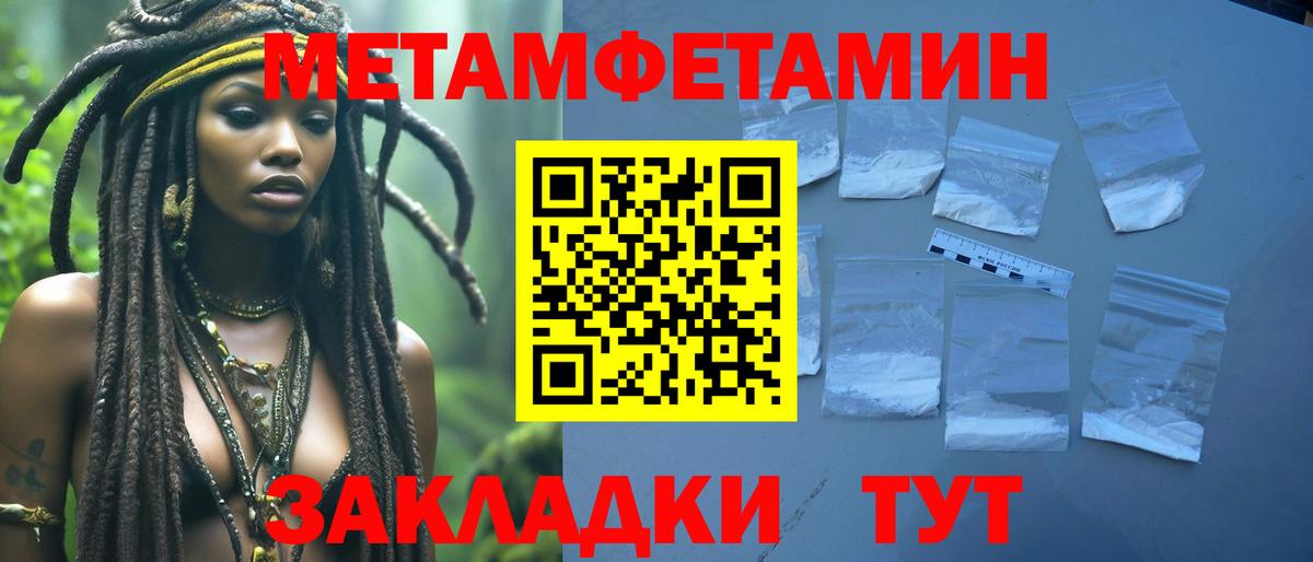 Метамфетамин кристалл  Вход с VPN  Кинель  Метамфетамин кристалл 