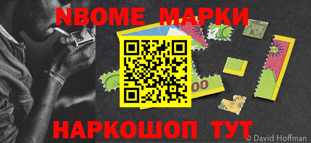 Кинель  Марки N-bome 1,5мг  Вход с VPN 
