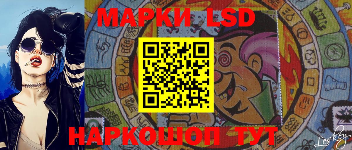 Марки 25I-NBOMe 1,5мг Кинель