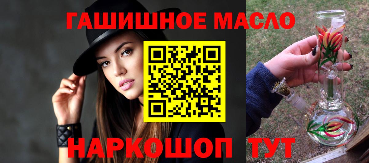 Кинель  Дистиллят ТГК гашишное масло  Дистиллят ТГК Wax  Вход с VPN 