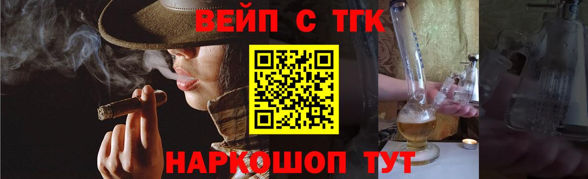 ТГК жижа Кинель